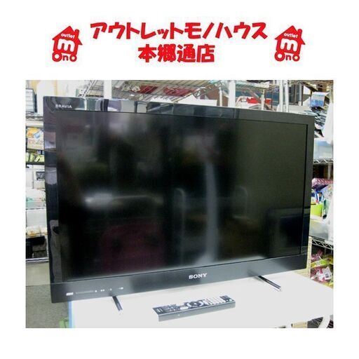 札幌 32型 HDD内蔵500GB ソニーブラビア 2011年製 KDL-32EX42H SONY