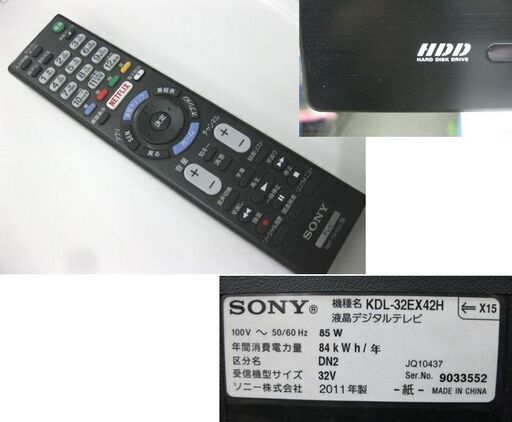 SONY BRAVIA HDD内蔵テレビ 32型 リモコン付き 2011年製