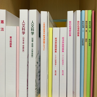 公務員試験対策講座テキストセット2021年度版【行政職】