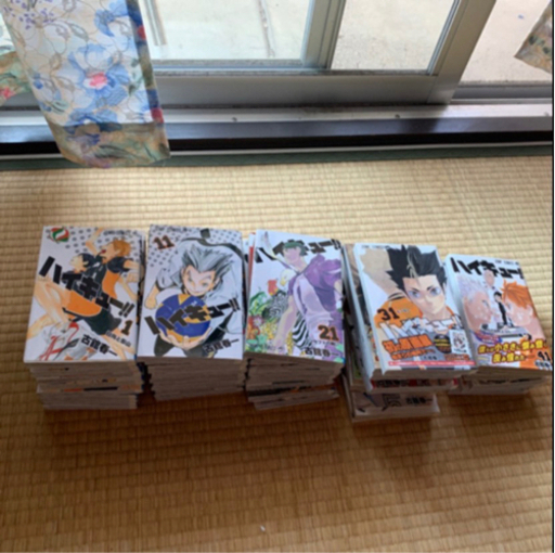 ハイキュー全巻！