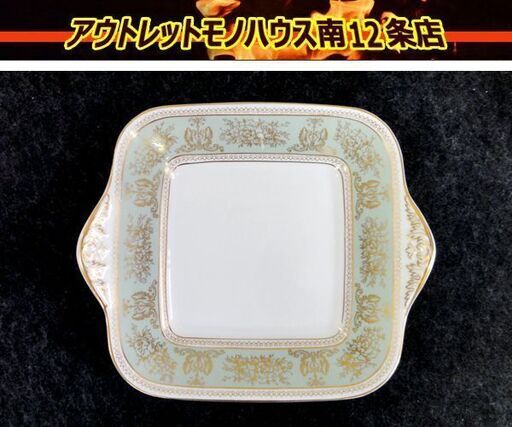 旧刻印 ウェッジウッド コロンビア セージ グリーン ブレッド\u0026バタープレート B\u0026Bプレート 札幌 中央区