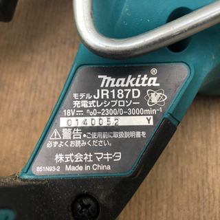 マキタ　レシプロソー🪚！