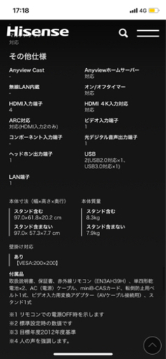 Hisense テレビ 4K