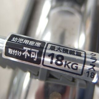 27インチ 自転車 ノーパンクタイヤ/TANNUS 3段切替 ライト/カゴ/ベル/荷台 カギ2個付き DCM 札幌市北区屯田