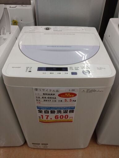 I-20◇ES-GE5A◇　洗濯機 5.5kg　2017年　シャープ製