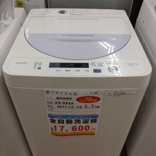 I-20◇ES-GE5A◇　洗濯機 5.5kg　2017年　シャープ製
