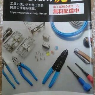 【新品】ホーザン　DK-26　基本工具 