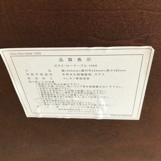 a.flatのローテーブル