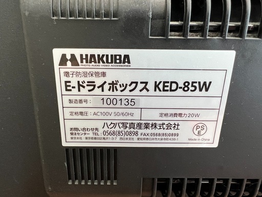 電子防湿保管庫 HAKUBA KED-85W 2018年製 入荷しました