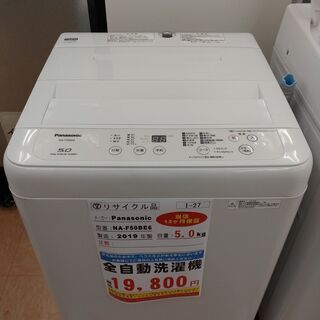I-27◇NA-F50BE6◇ 洗濯機 5.0kg 201p年 パナソニック製