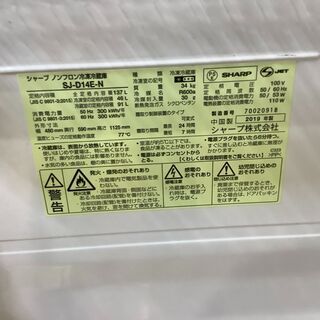 SHARPの2019年製2ドア冷蔵庫！【トレファク岸和田】