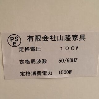 山隆家具 キッチンカウンター ロータイプ【ユーズドユーズ名古屋天白店】 J1114