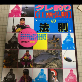 中古メバルが無料・格安で買える！｜ジモティー