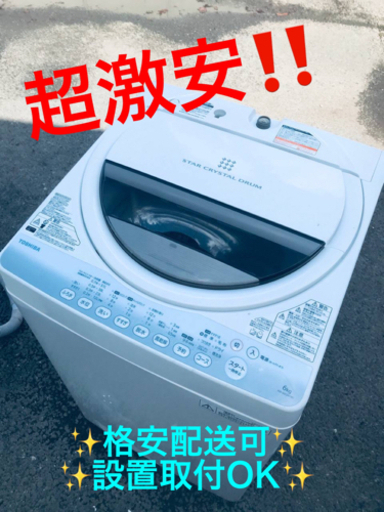 ET1502番⭐ TOSHIBA電気洗濯機⭐️
