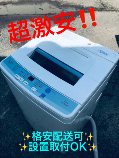 ET1503番⭐️AQUA 電気洗濯機⭐️