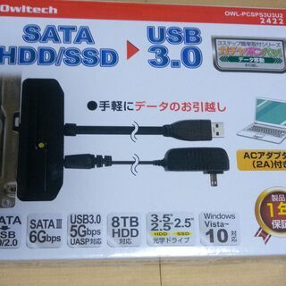 手軽にデータのお引越し　－　SATA HDD/SSD　（U…