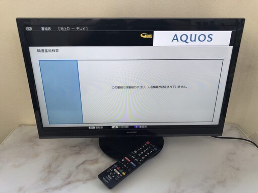 SHARP シャープ AQUOS アクオス LC-24P5 液晶 テレビ 24型 2018年製