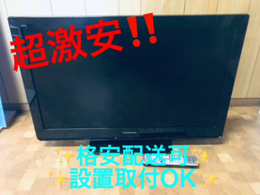 ET1515番⭐️Panasonicテレビ⭐️