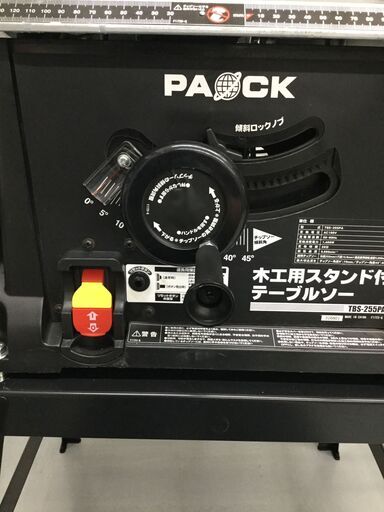 エコツール豊田インター店】パオック テーブルソー TBS－255PA 
