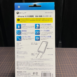 iPhone用ケース　防水防塵ハードケース - 志木市