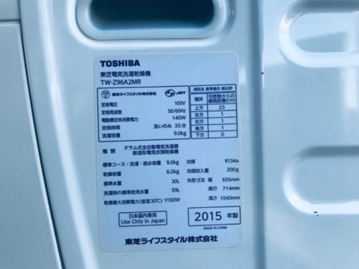 ‼️ドラム式入荷‼️9.0kg‼️✨乾燥機能付き✨1529番 TOSHIBA✨電気洗濯乾燥機✨TW-Z96A2MR‼️