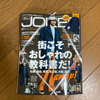 メンズ雑誌未開封差し上げます