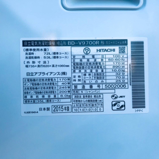 ‼️ドラム式入荷‼️10.0kg‼️ ✨乾燥機能付き✨1531番 HITACHI✨日立電気洗濯乾燥機✨BD-V9700R‼️