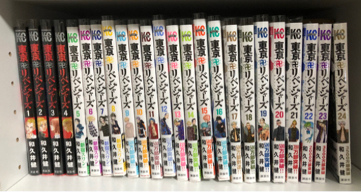東京リベンジャーズ　全巻セット　旧表紙付き　1〜24巻　漫画