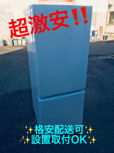 ET1523番⭐️ アイリスオーヤマノンフロン冷凍冷蔵庫⭐️2019年製