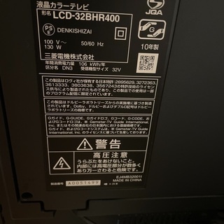 三菱Blu-ray内蔵ダブル録画テレビ32インチ