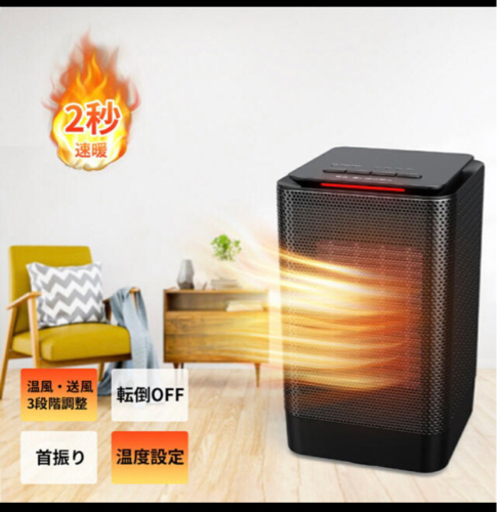 【新品未使用】 ヒーター 小型 ストーブ 電気ヒーター 電気ストーブ 除湿機