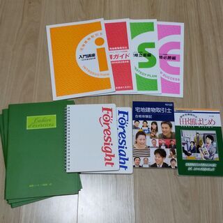 フォーサイト　宅建教材セット　2020年度