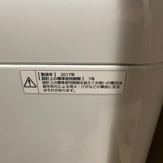 2017年式Panasonic洗濯機 - 家具