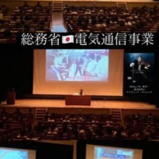 話題の格安携帯通信事業勉強会