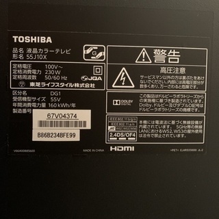 美品 4K 東芝 液晶テレビ 2番組同時視聴可 55J10X 2015年製