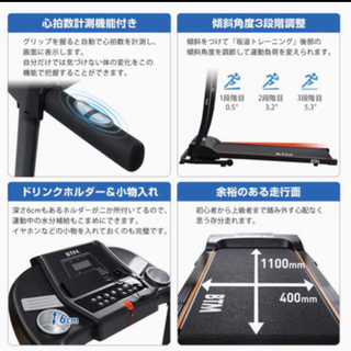 BTM ルームランナー 商談中
