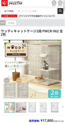 新品未開封 ウッディキャットゲージ2段 ナチュラル