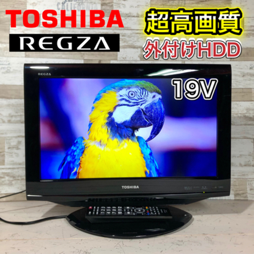 【すぐ見れるセット‼️】TOSHIBA REGZA 液晶テレビ 19型✨ 外付けHDD⭕️ 配送無料