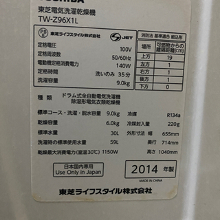 （お取引中）ドラム式洗濯機　東芝　ザブーン