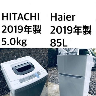 ☆送料・設置無料☆ 2019年製?✨家電セット 冷蔵庫・洗濯機 2点