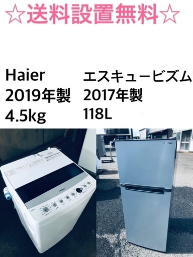 ★送料・設置無料★  高年式✨家電セット 冷蔵庫・洗濯機 2点セット