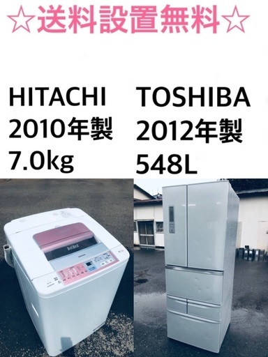 最旬トレンドパンツ ★送料・設置無料★ 2点セット✨ 冷蔵庫・洗濯機 7.0kg大型家電セット☆  冷蔵庫