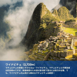 las montañas de Perú 🇵🇪 español 