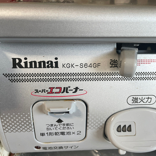 値下げ　ガスコンロ　LP   Rinnai  KGK-S64GF...