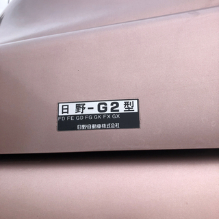 値下げしました。日野レンジャー　エアデフ　ワイドボディから取り外しました