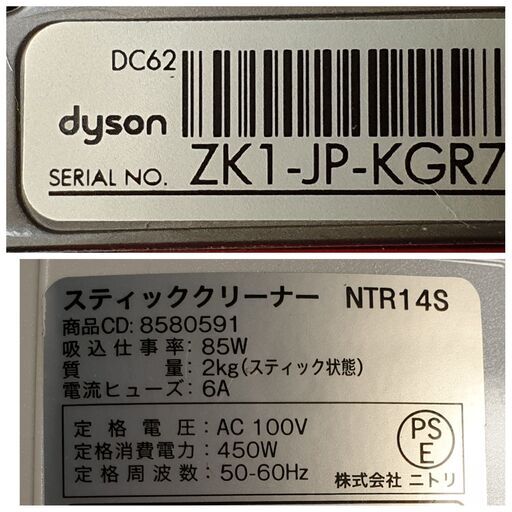 ダイソン DC62 (新品バッテリー) ・ニトリ掃除機セット