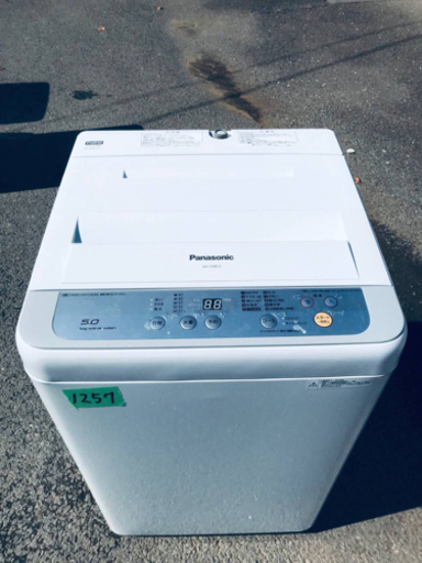 ②1257番 Panasonic✨全自動電気洗濯機✨NA-F50B10‼️