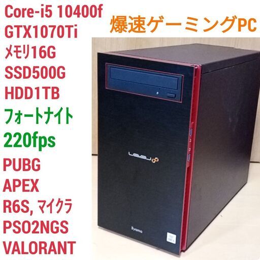 美品 爆速ゲーミングPC Core-i5 GTX1070Ti SSD500G メモリ16G Win10