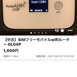 【交渉中】SIMフリーモバイルwifiルーター GL04P 