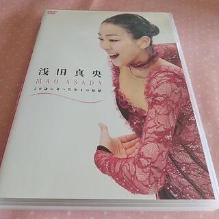 浅田真央DVD